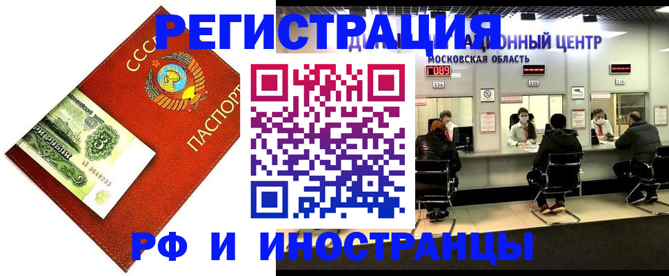 прописка регистрация в Дальнегорске