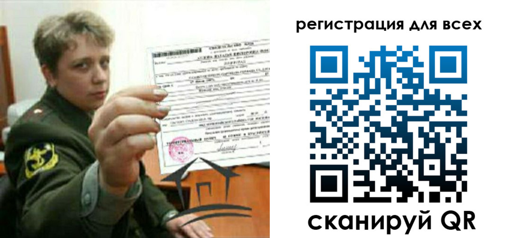 временная регистрация надежно в Дальнегорске