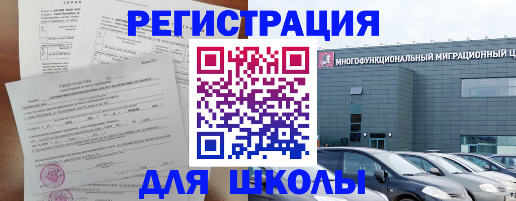 прописка поиск в Дальнегорске