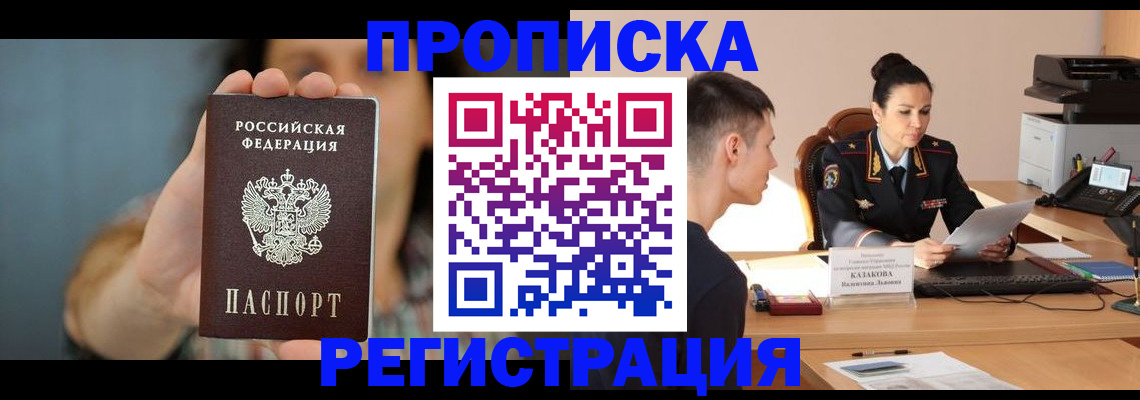 где прописаться в Дальнегорске